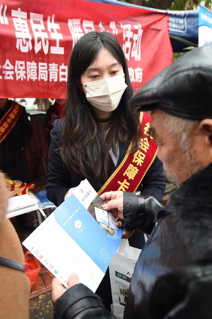 社保卡主题宣传活动走进青白江区  解决办理社会保障卡“难点疑点”