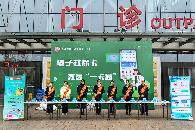 社会保障卡就医“一卡通”  线上办卡还包邮