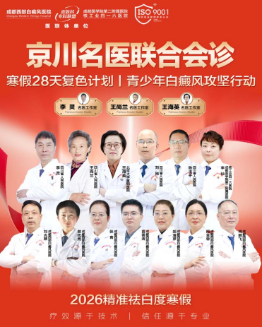 国家级名医汇聚丨开启寒假青少年精准复色新路径